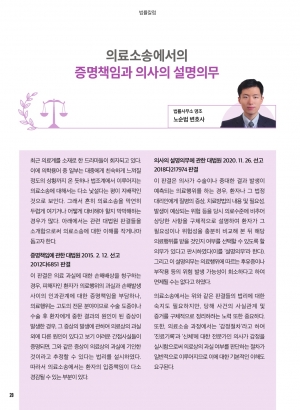 7월 칼럼(법률/세무)