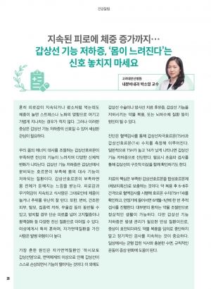 12월 칼럼(건강/세무)