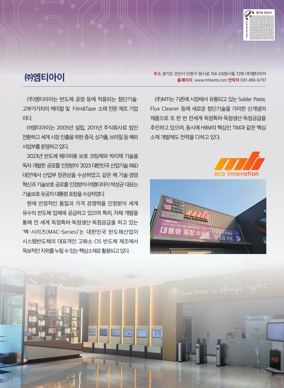 우리 시 강소기업(중국 염성시 경제사절단 방문기업)