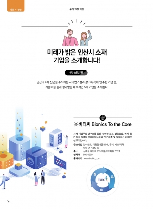 4차산업의 주역