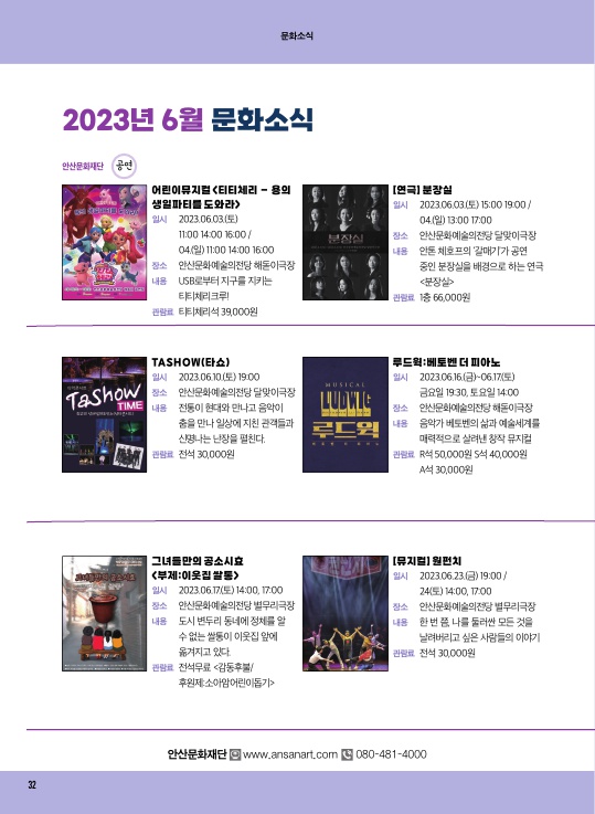 문화소식 6월호