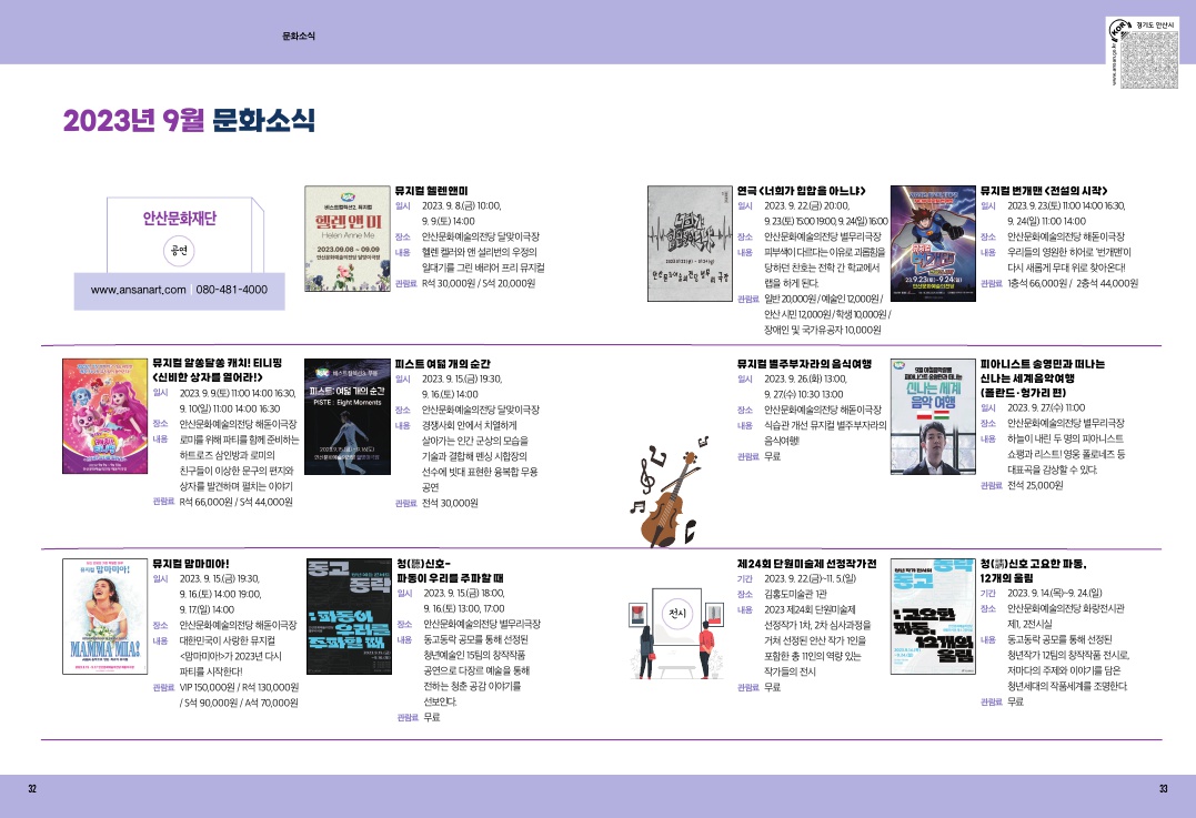 문화소식 9월호