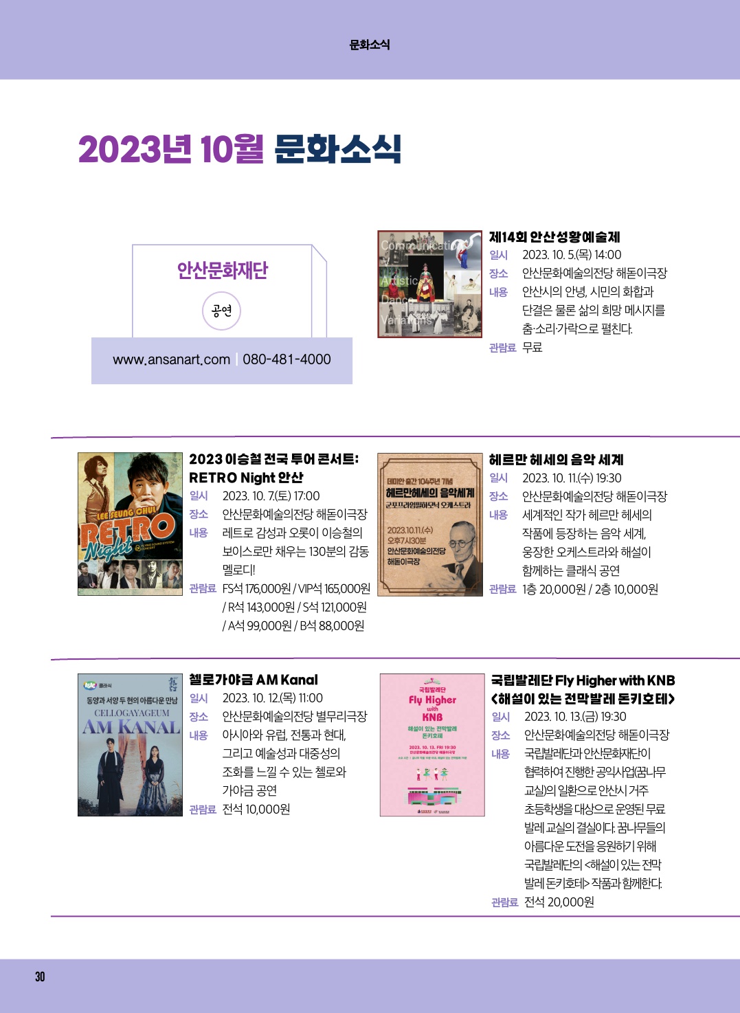 문화소식 10월호