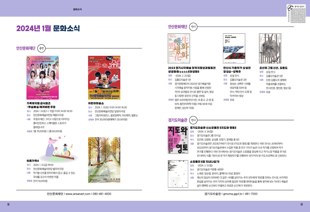 문화소식 1월호