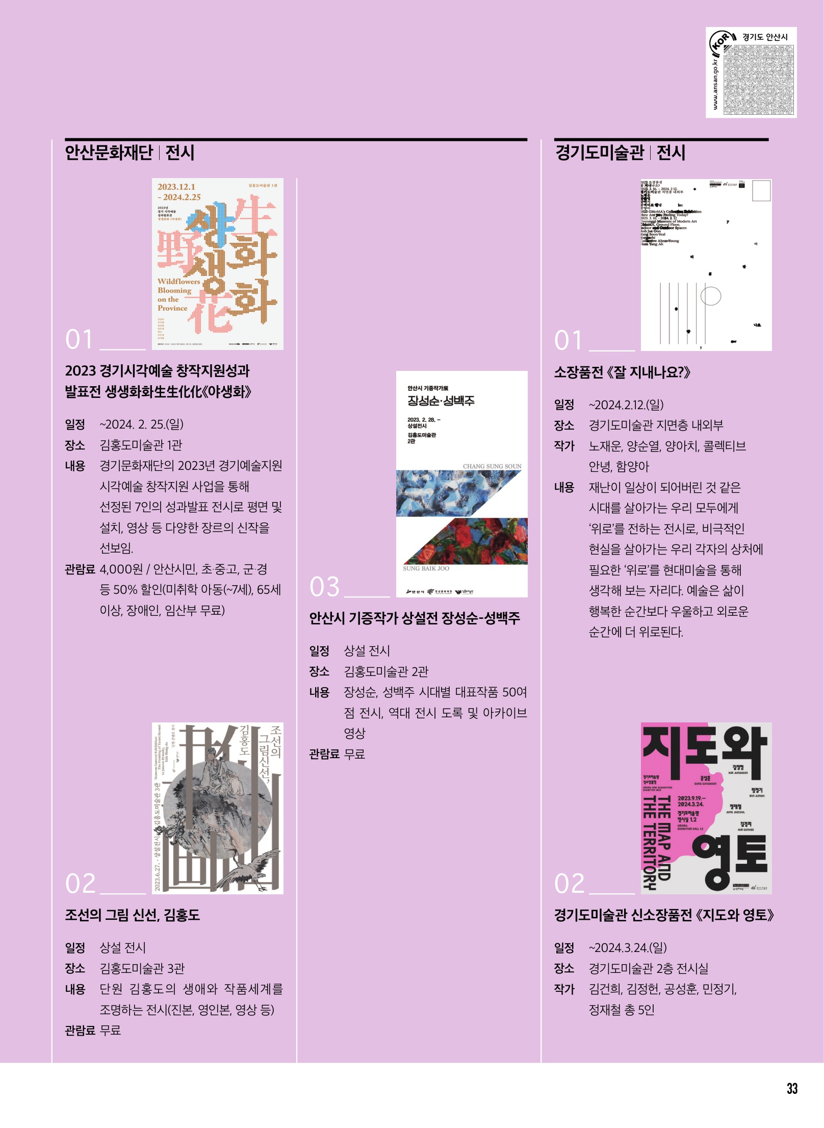 문화소식 2월호