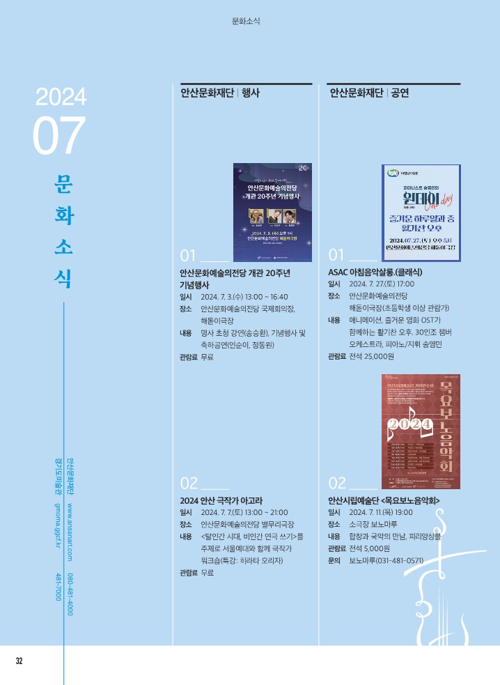 문화소식 7월호