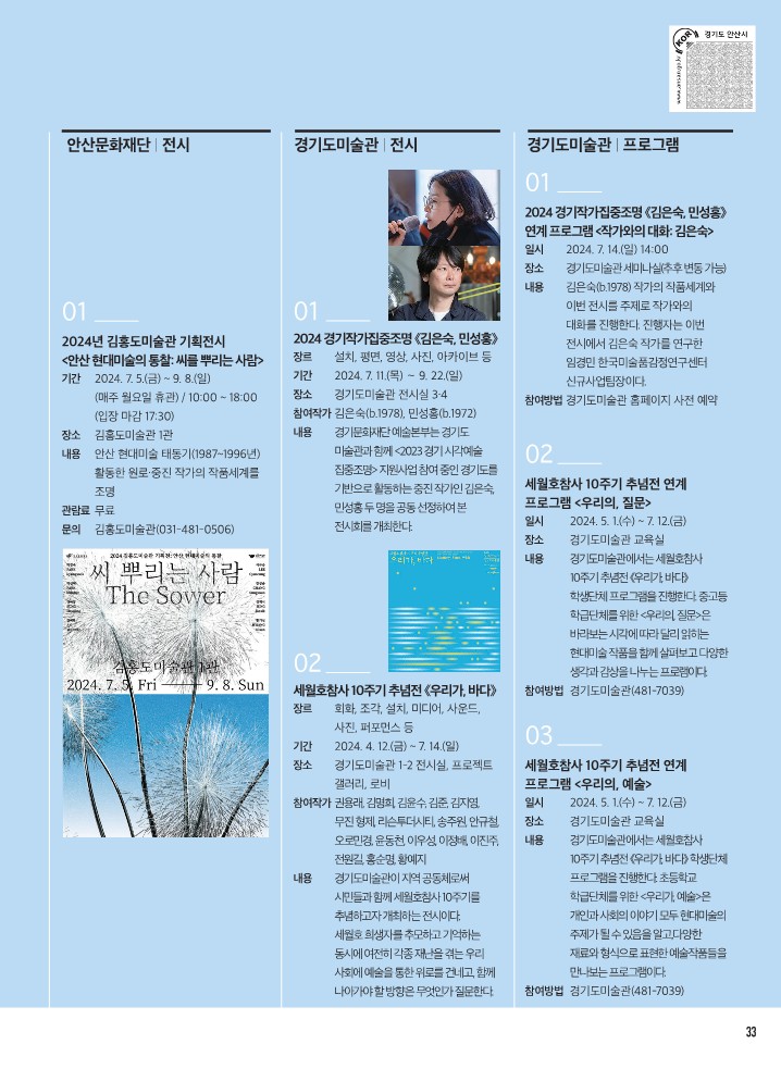 문화소식 7월호