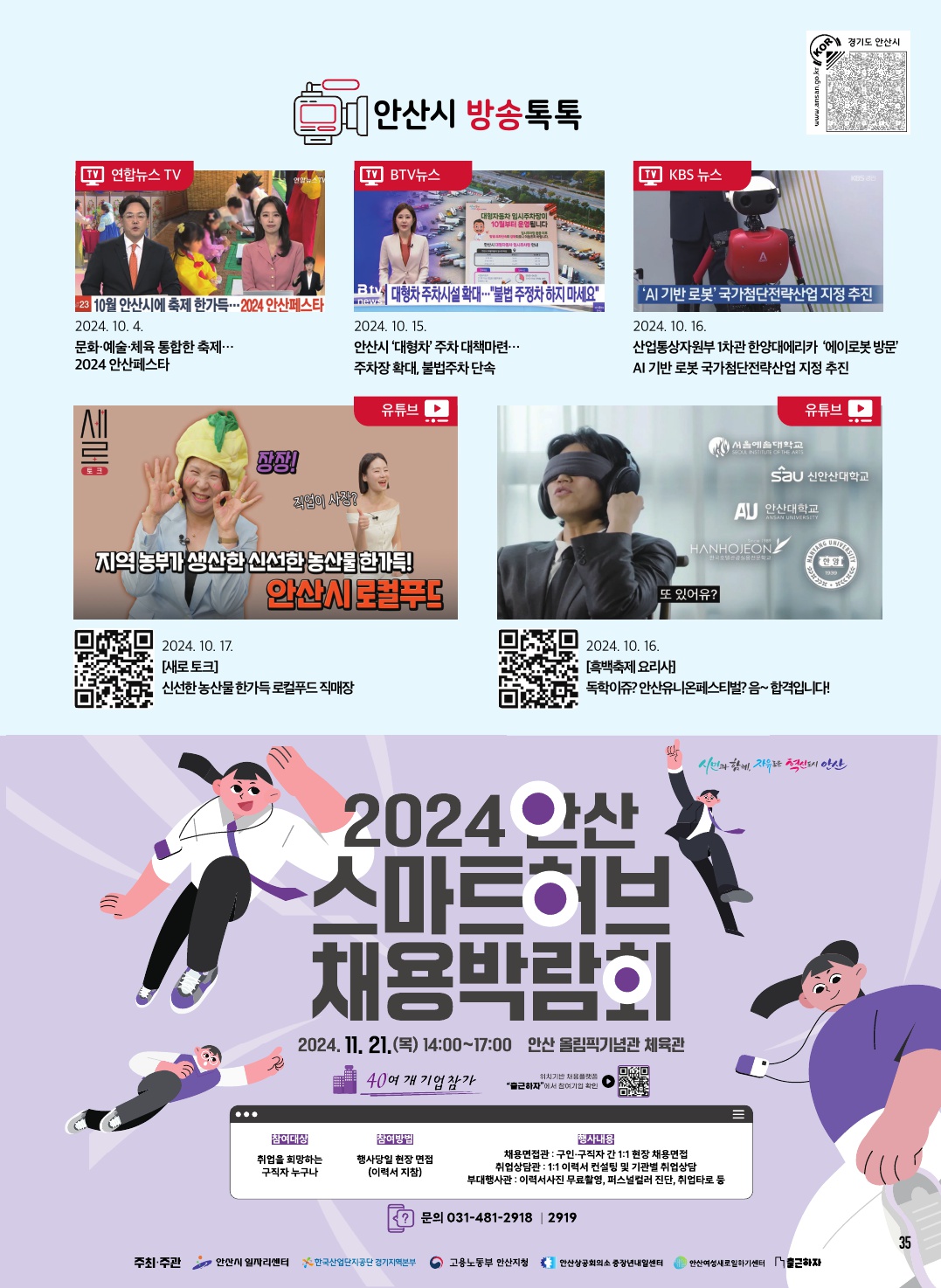 문화소식, 추천도서, 방송톡 11월호