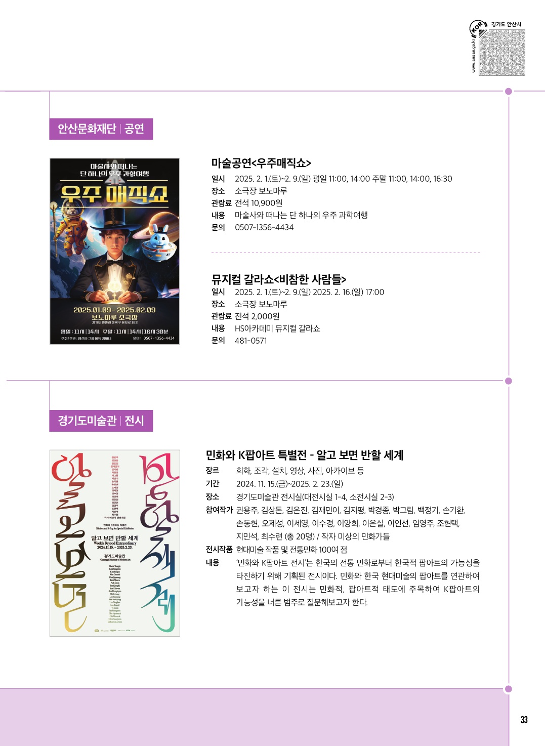 문화소식, 추천도서, 방송톡 2월호