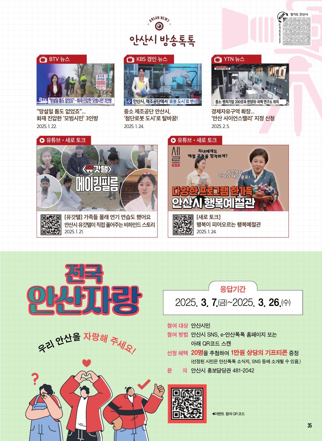 문화소식, 추천도서, 방송톡 3월호