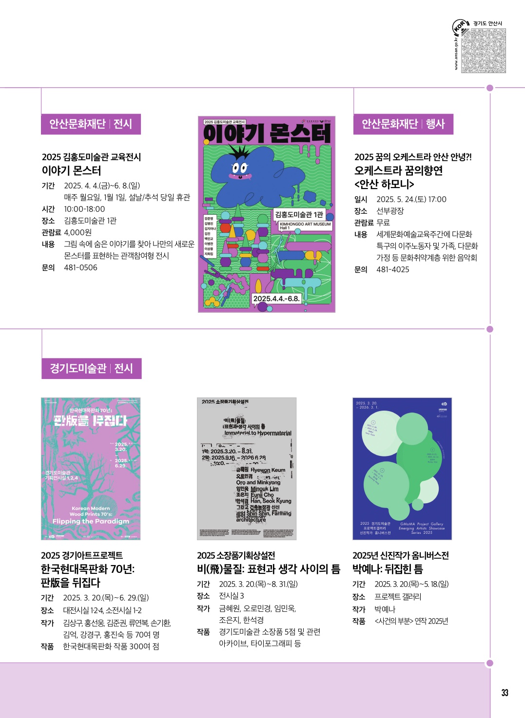 문화소식, 추천도서, 방송톡 5월호