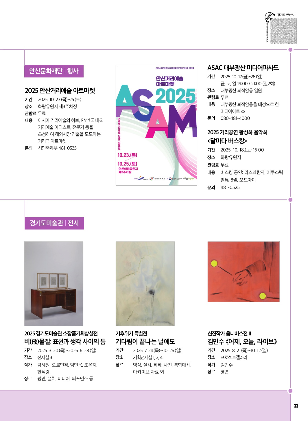 문화소식, 추천도서, 방송톡 10월호