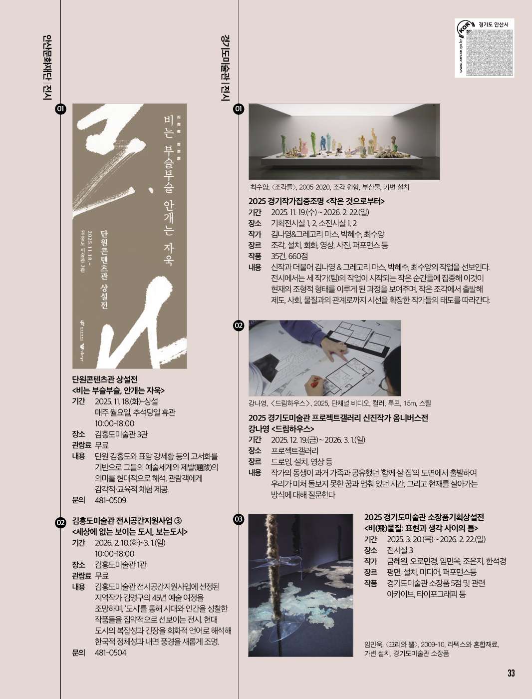 문화소식, 추천도서, 하이라이트 2월호