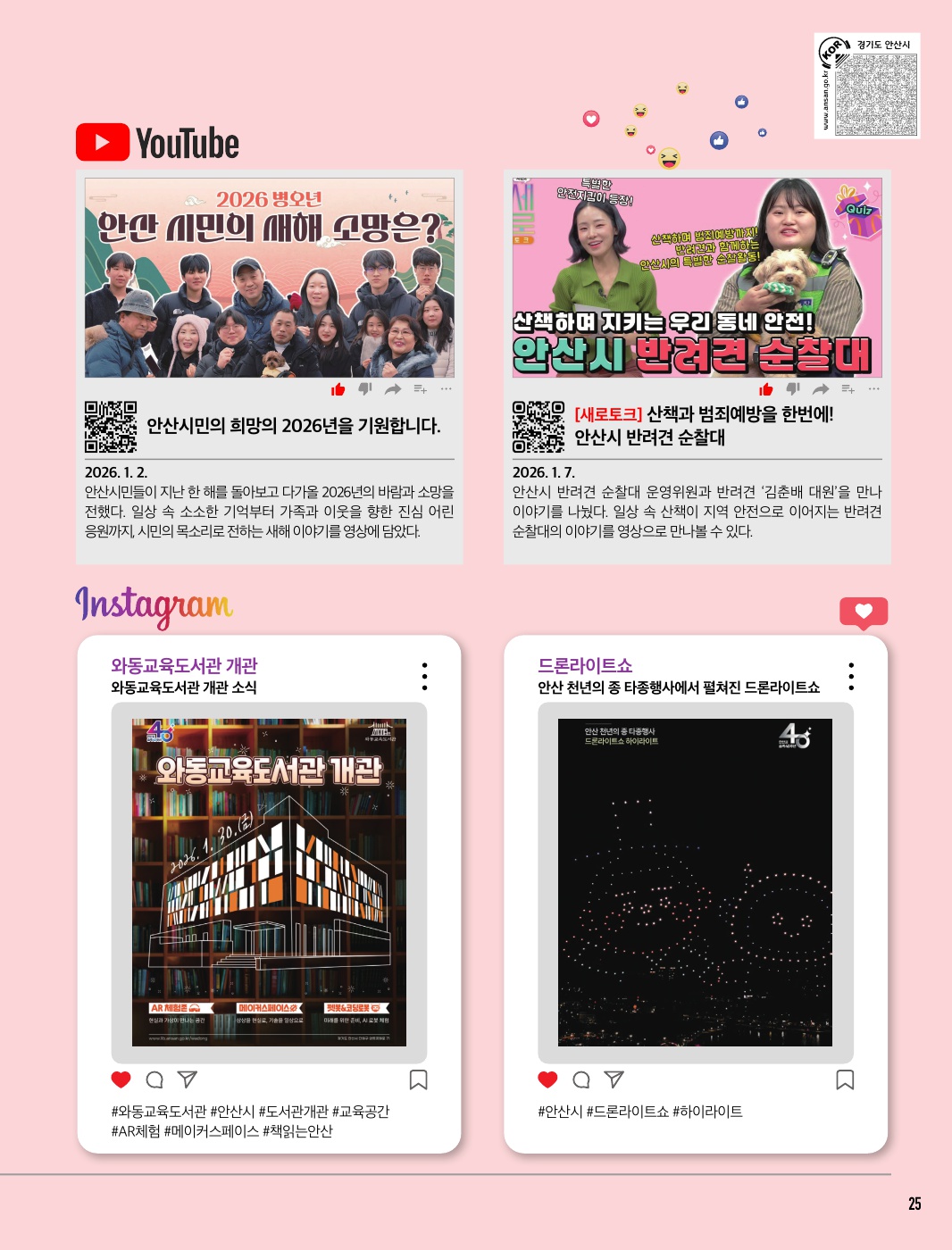 문화소식, 추천도서, 하이라이트 2월호