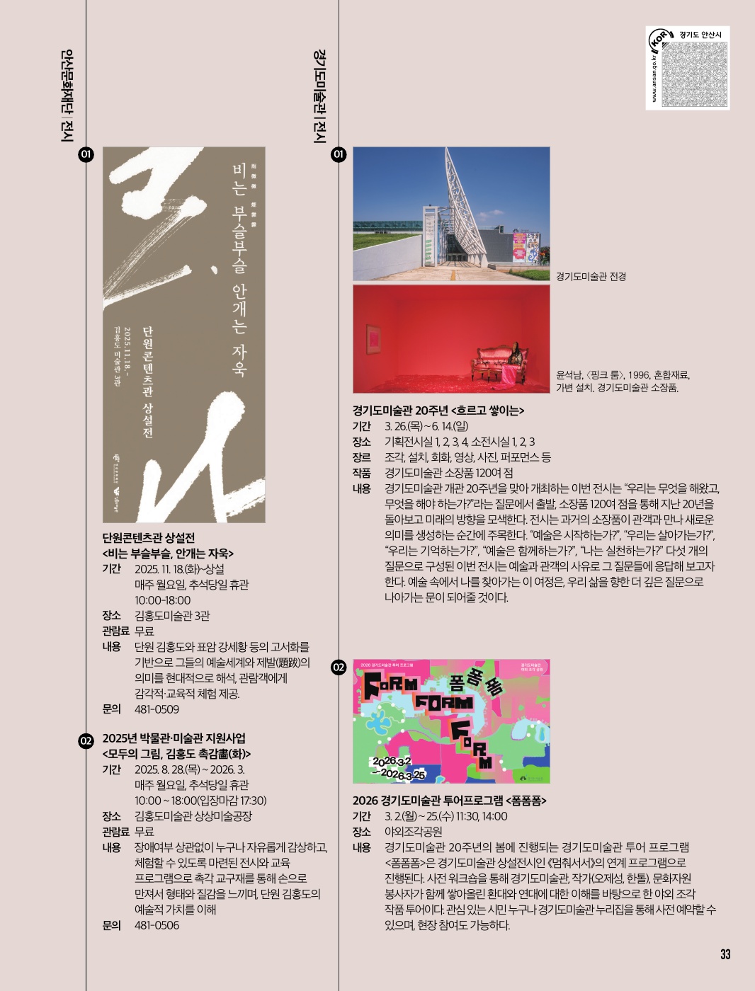 문화소식, 추천도서, 하이라이트 3월호