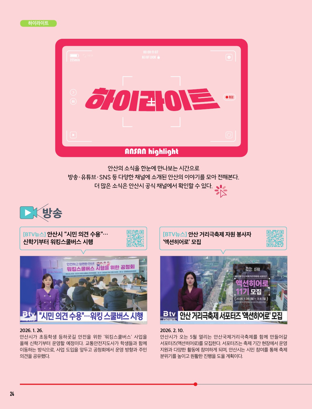 문화소식, 추천도서, 하이라이트 3월호