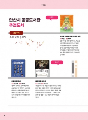 문화소식 2월호