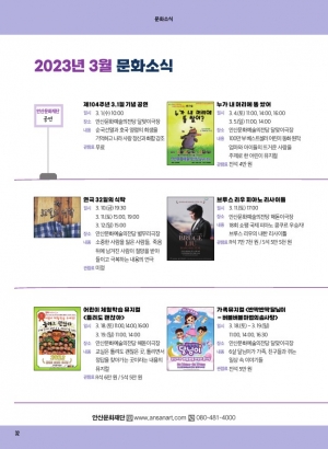 문화소식 3월호