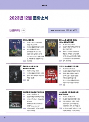 문화소식 12월호