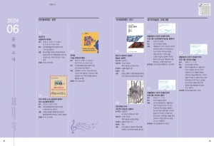 문화소식 6월호