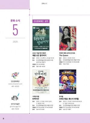 문화소식, 추천도서, 방송톡 5월호