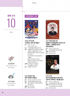 문화소식, 추천도서, 방송톡 10월호