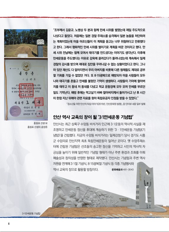 안산의 3.1만세운동 / 대부도 'DRT' 도입