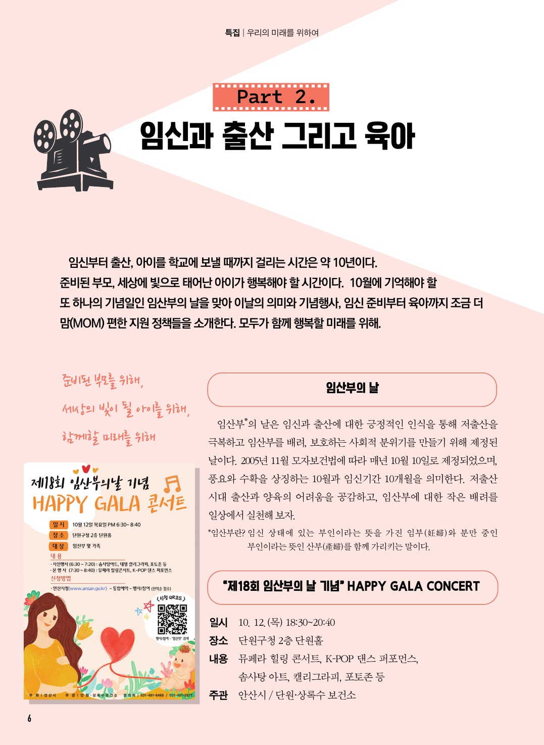 (10월)우리의 미래를 위하여