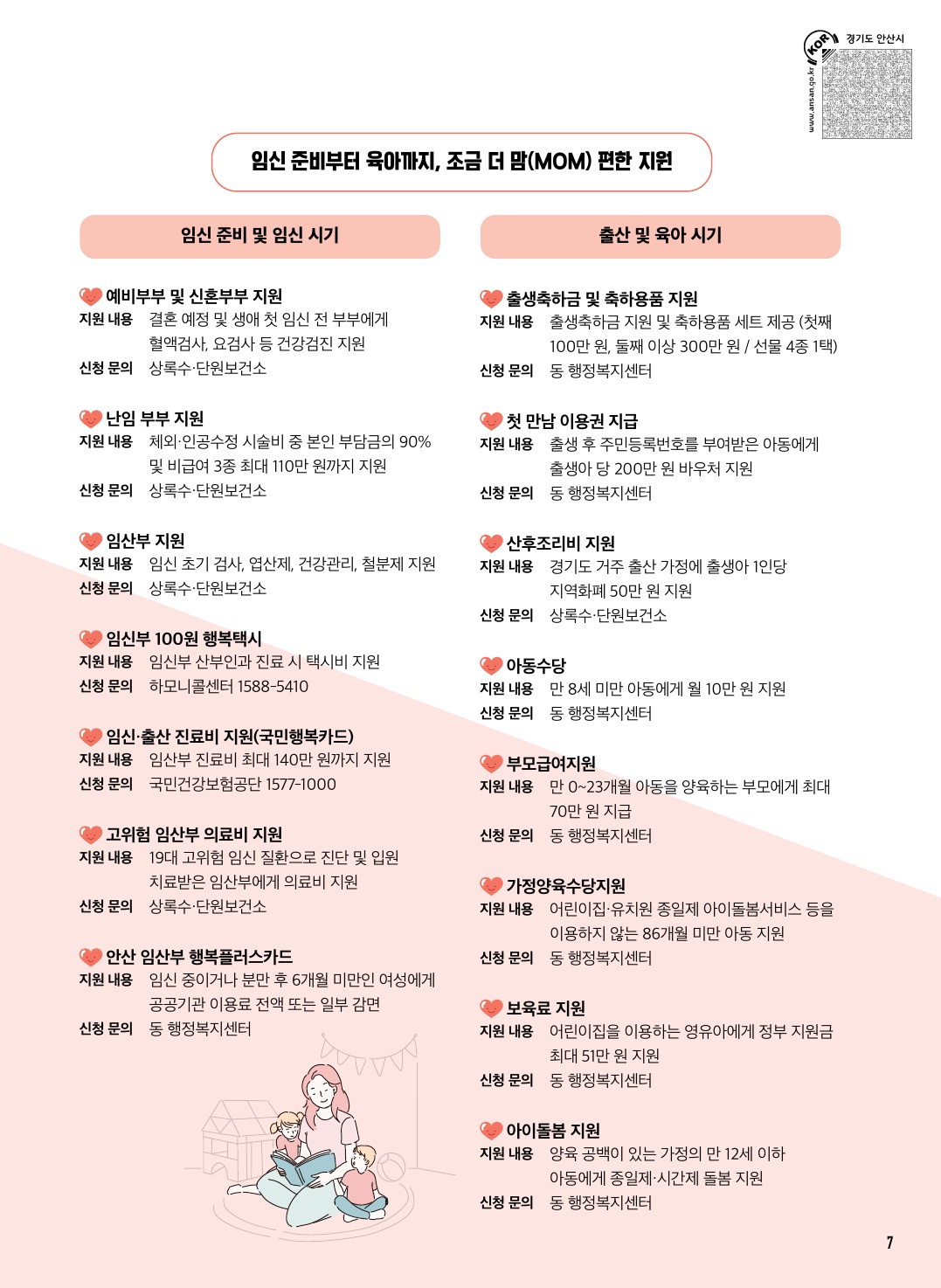 (10월)우리의 미래를 위하여