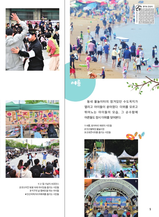 (12월)그대가 있어 안산