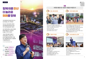 함께 이룬 안산 더 놀라운 미래를 향해