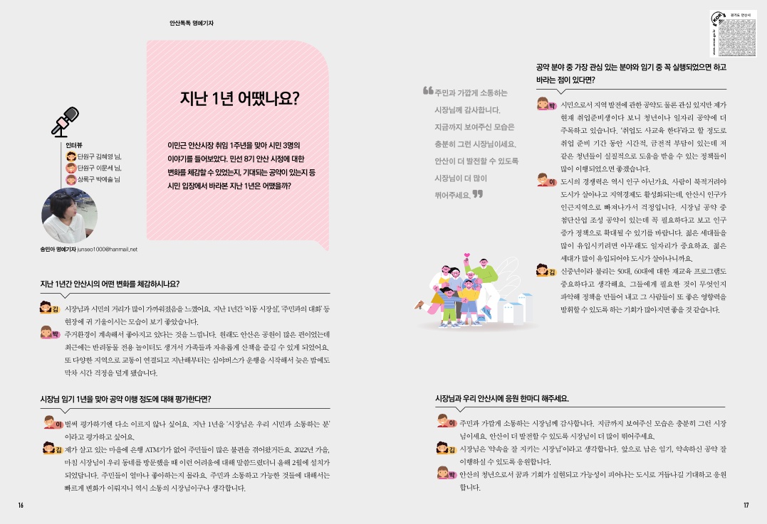 지난 1년 어땠나요?