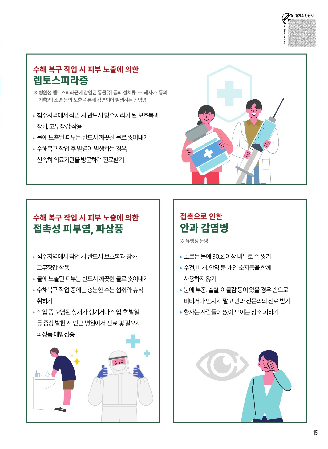 슬기로운 여름 생활