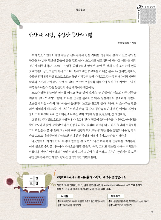 나비잠/독자투고