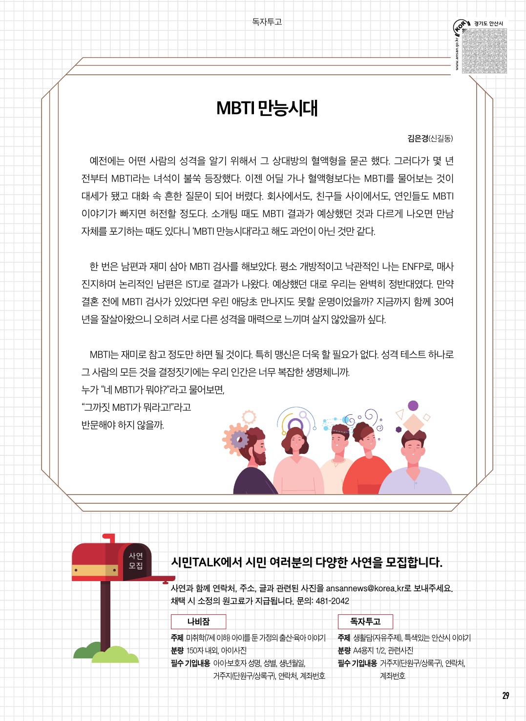 11월 나비잠 / 독자투고