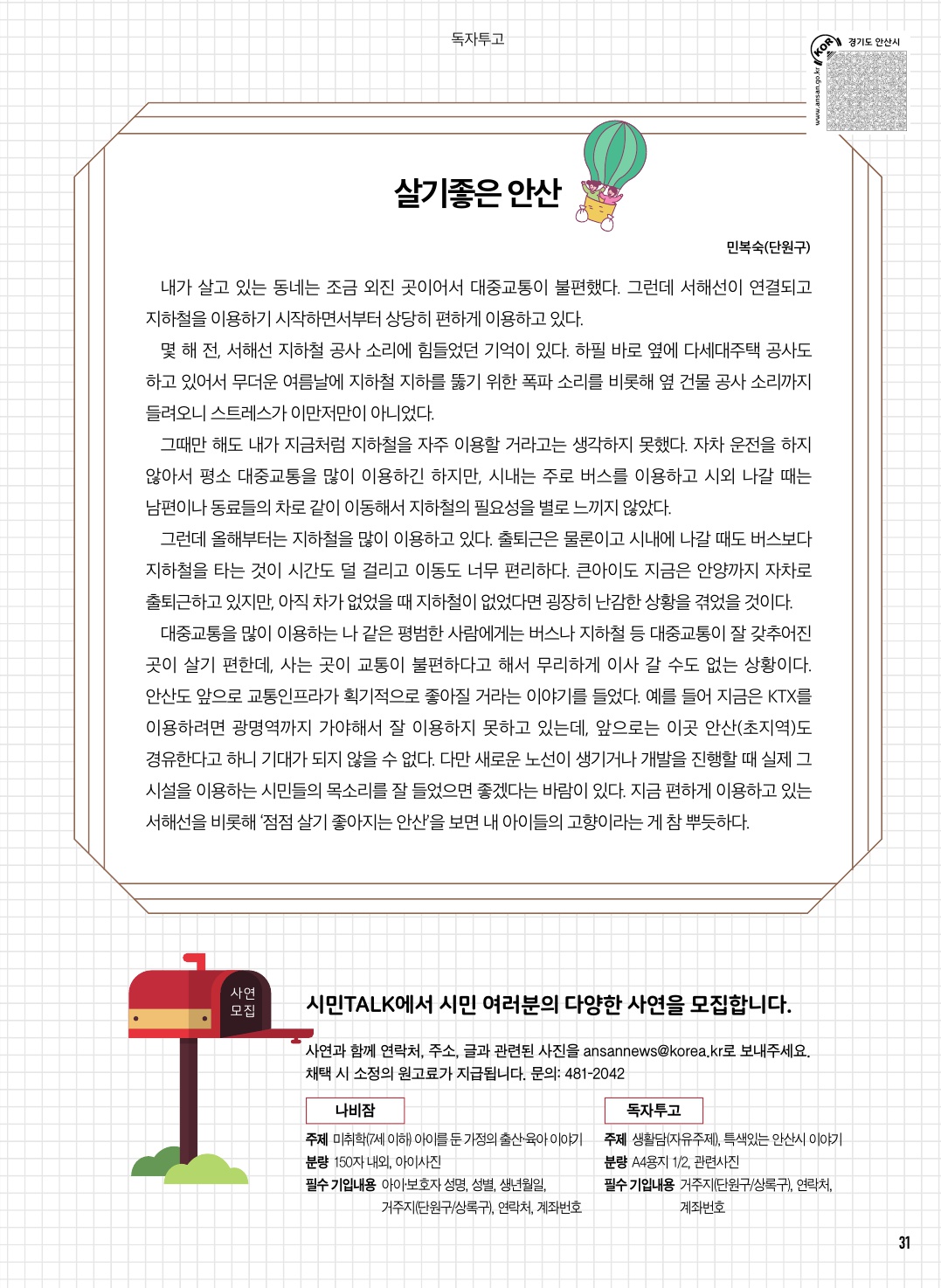 12월 나비잠 / 독자투고