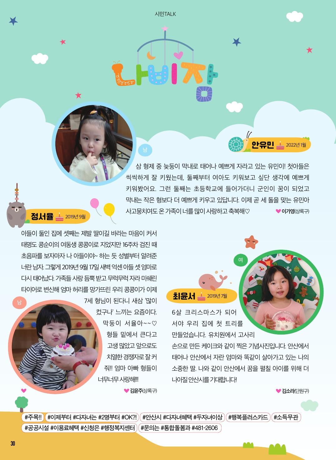 3월 나비잠 / 독자투고