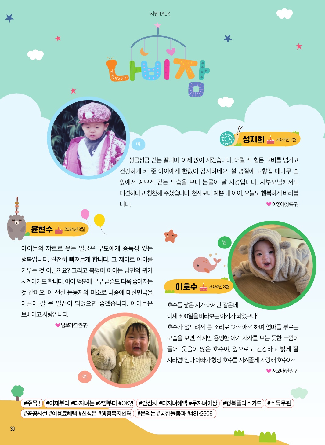 6월 나비잠 / 독자투고