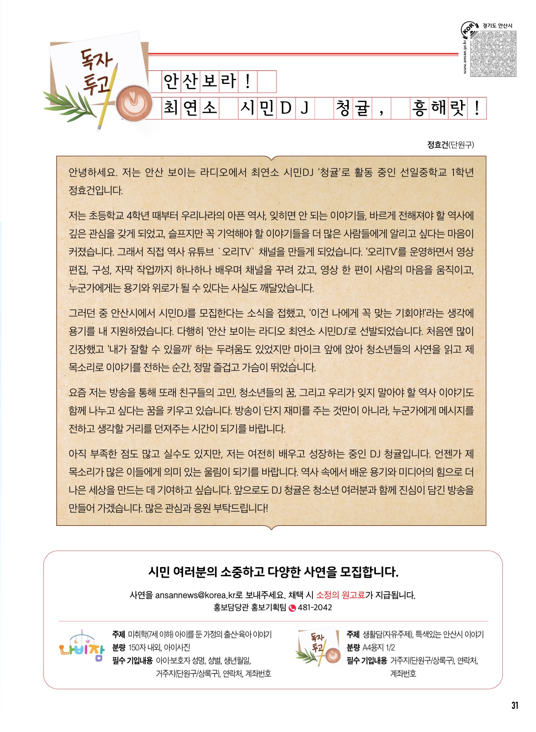 7월 나비잠 / 독자투고