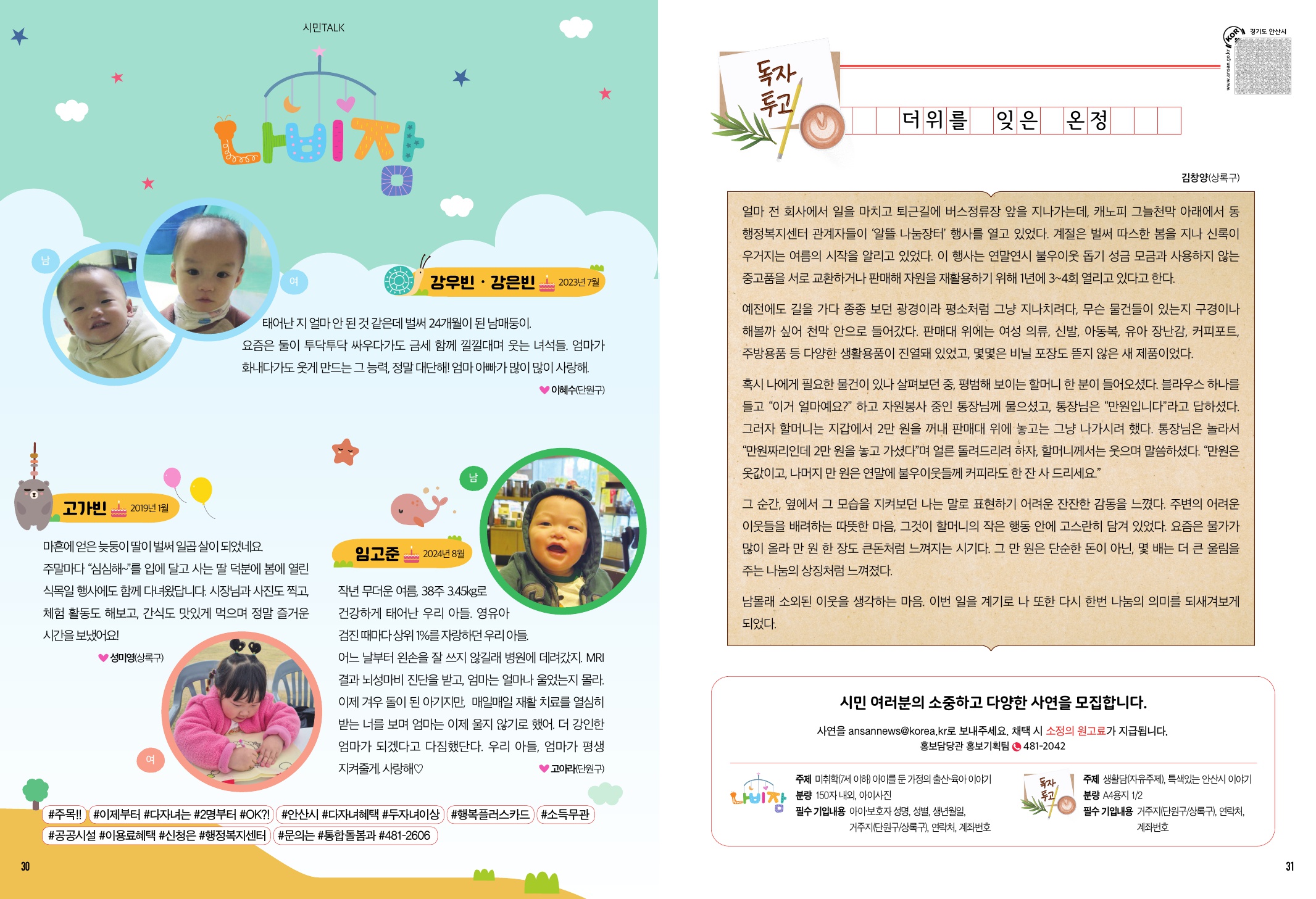 8월 나비잠 / 독자투고