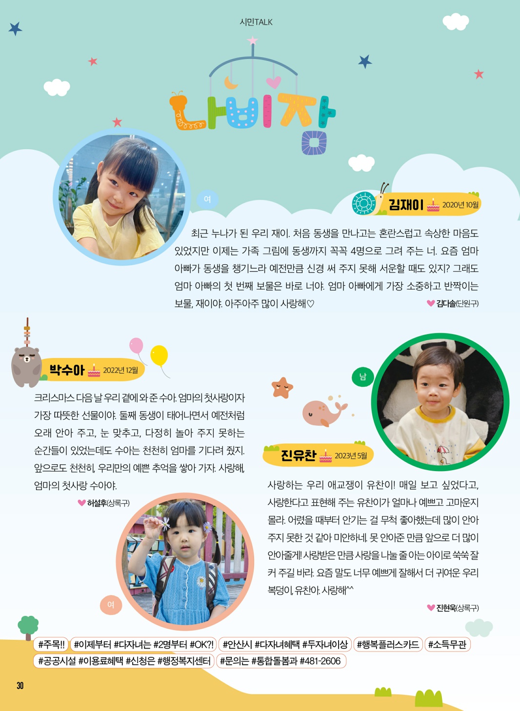 1월 나비잠 / 독자투고