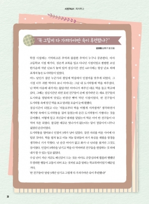 (독자투고) 꼭 그렇게 다 가져가야만 속이 후련했냐? / 엄마가 생각나는 콩나물국밥