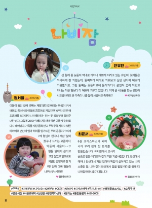 3월 나비잠 / 독자투고