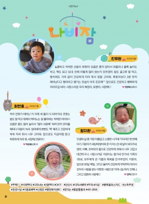 12월 나비잠 / 독자투고