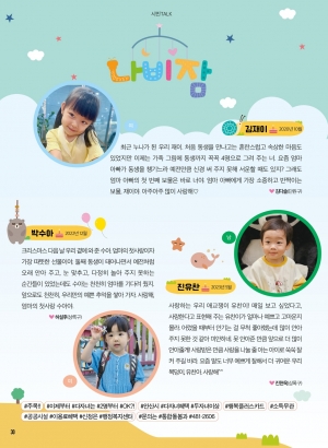 1월 나비잠 / 독자투고