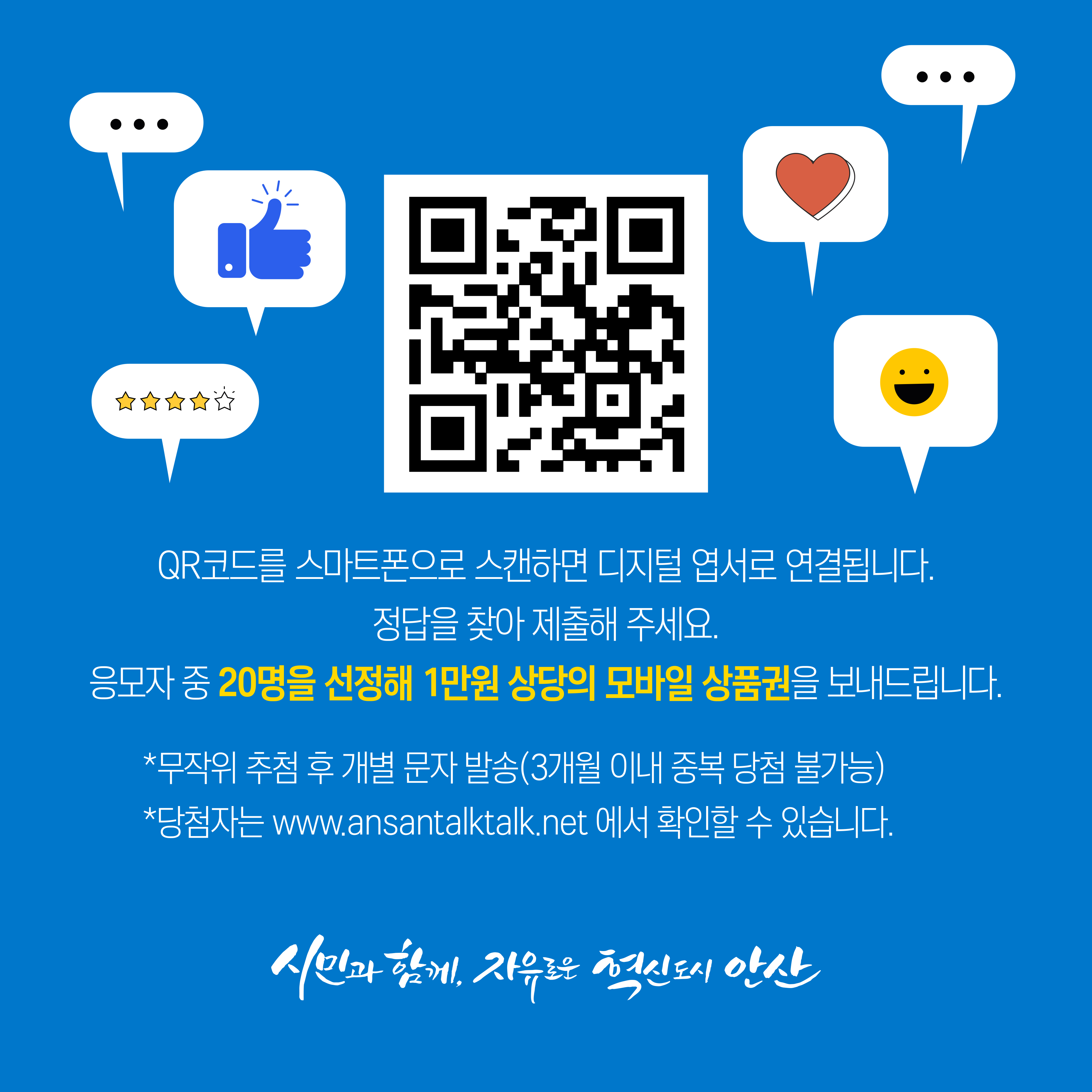 2023년 1월 톡(TALK) 퀴즈