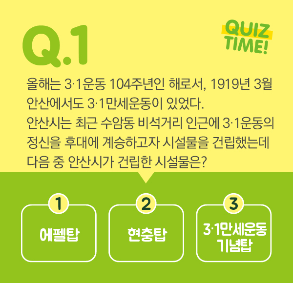 2023년 3월 톡(TALK) 퀴즈