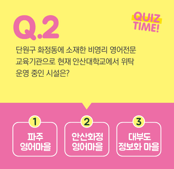 2023년 4월 톡(TALK) 퀴즈