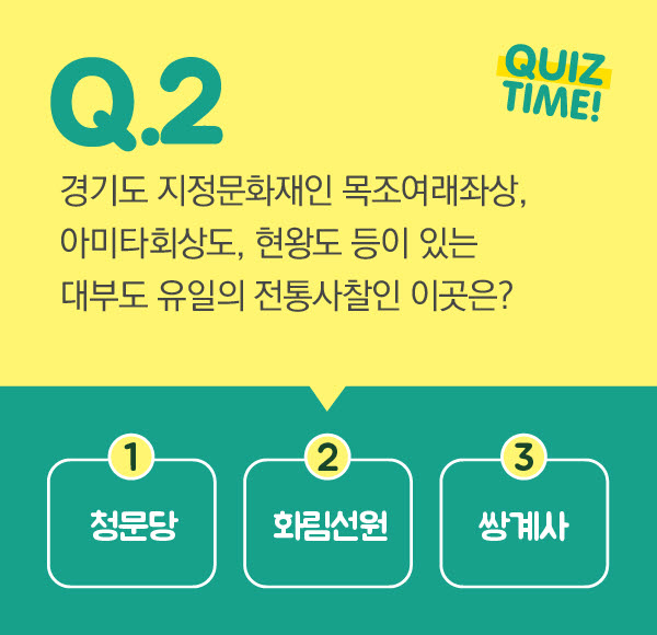 2023년 5월 톡(TALK) 퀴즈