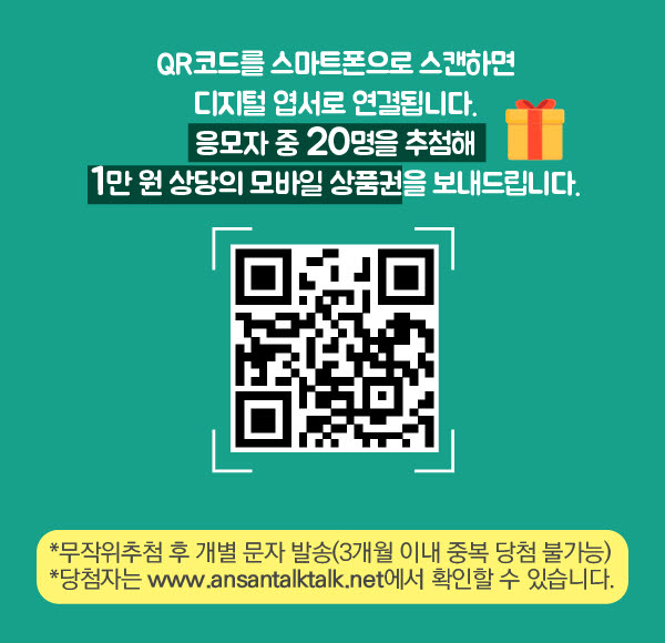 2023년 5월 톡(TALK) 퀴즈